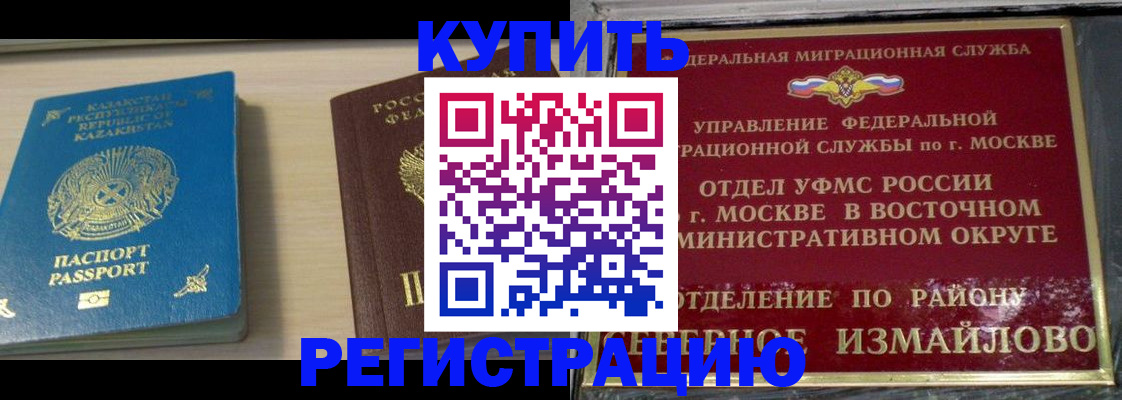 прописка гарантия в Михайловке