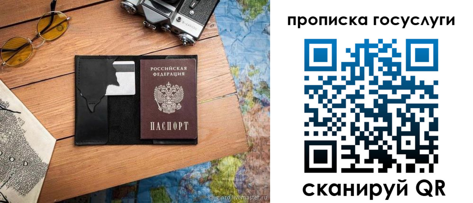 регистрация для школы в Михайловке