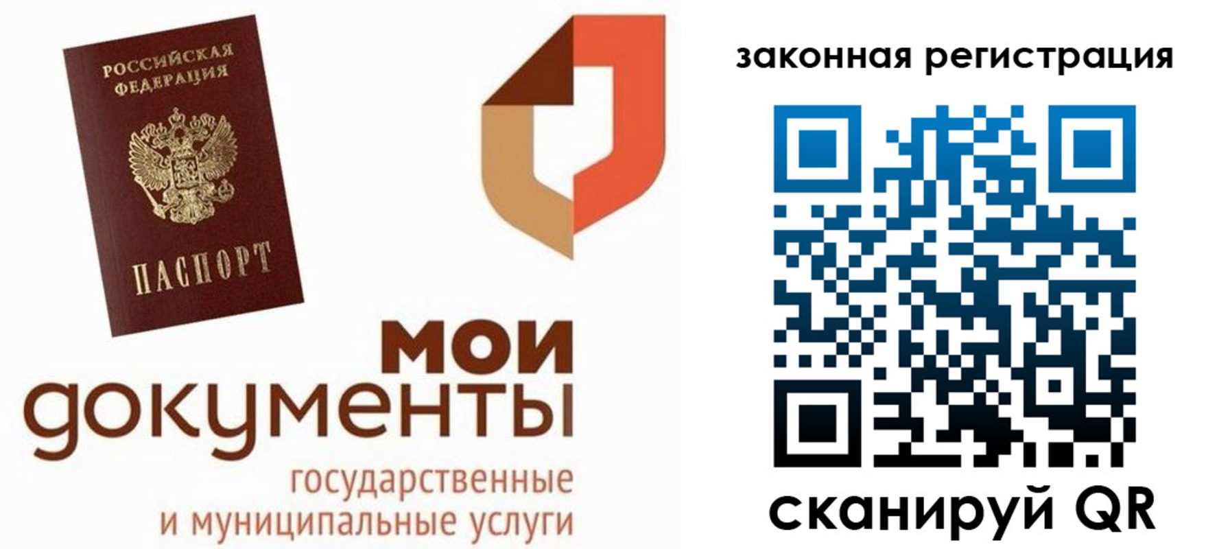 временная регистрация законно в Михайловке