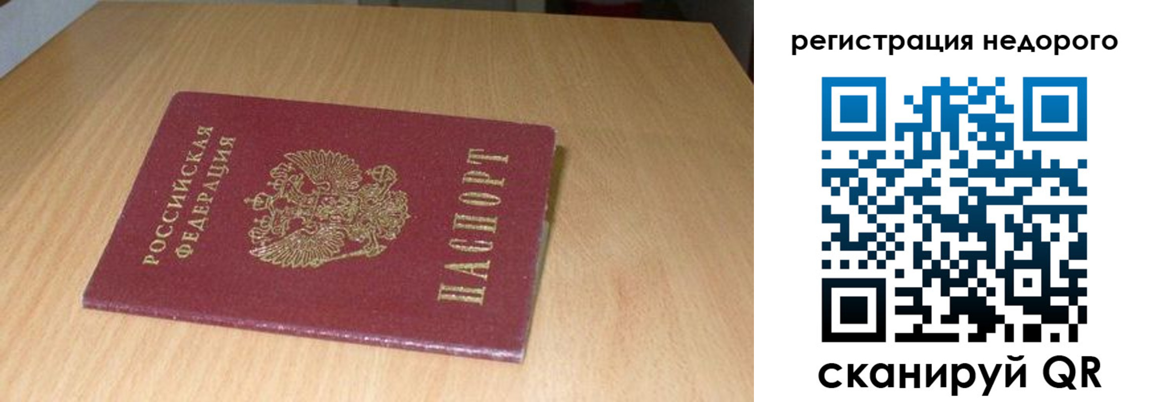временная регистрация госуслуги в Михайловке