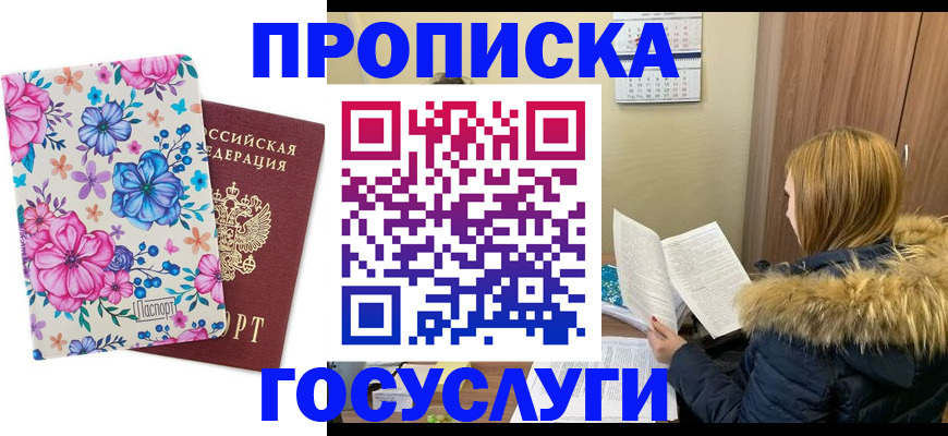 временная регистрация госуслуги в Михайловке