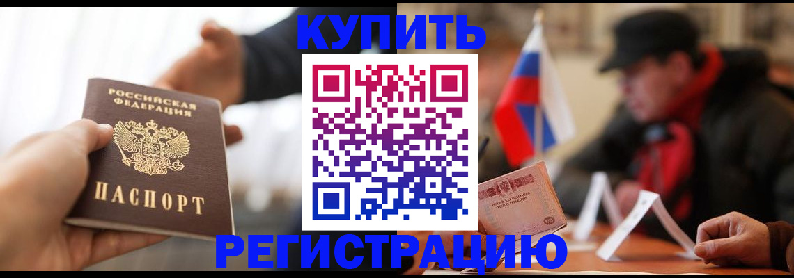 регистрация в Михайловке