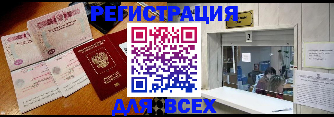 прописка поиск в Михайловке