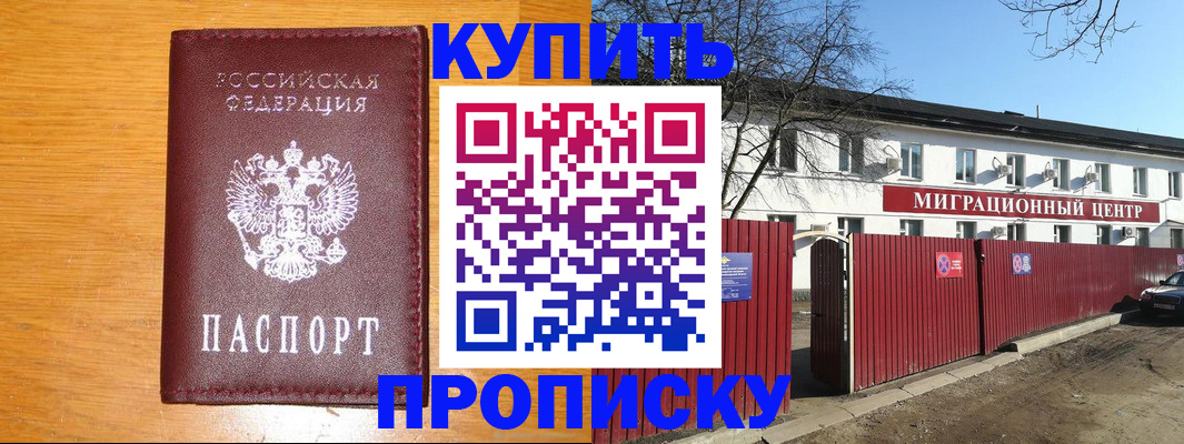 временная регистрация в квартире в Михайловке