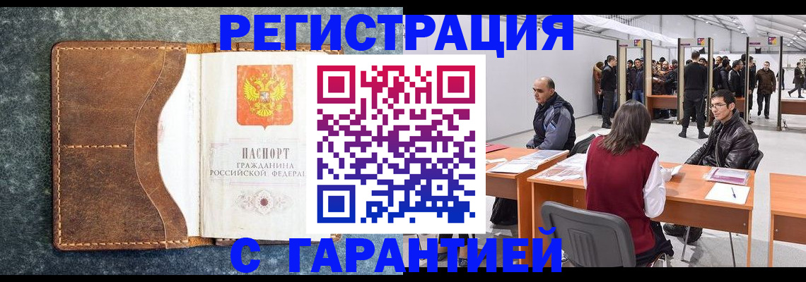 пропишу в квартире в Михайловке