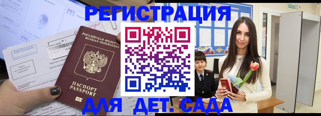 временная регистрация поиск в Михайловке