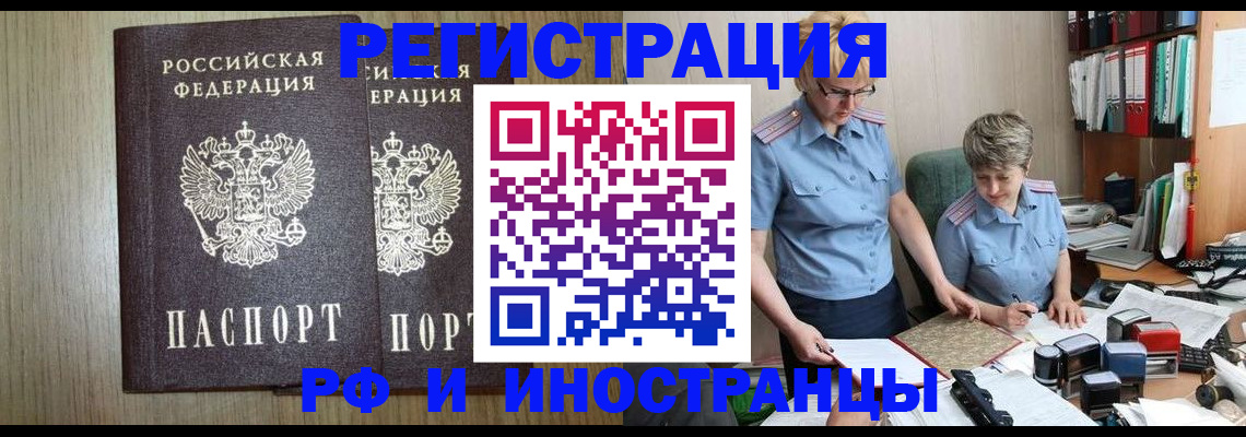 временная регистрация надежно в Михайловке