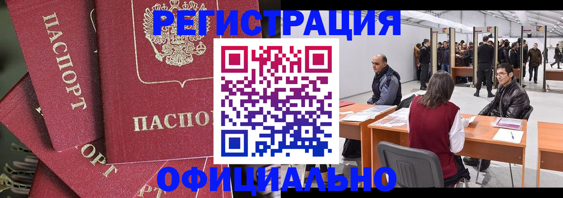 прописка для кредита в Михайловке