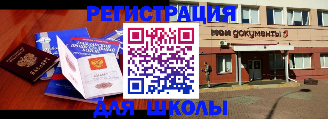 прописка в квартире в Михайловке